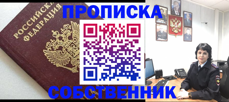 прописка в Коми