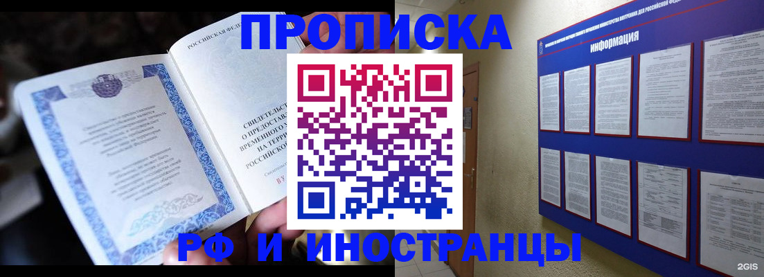 временная регистрация собственник в Коми