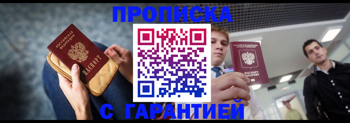 временная регистрация недорого в Коми