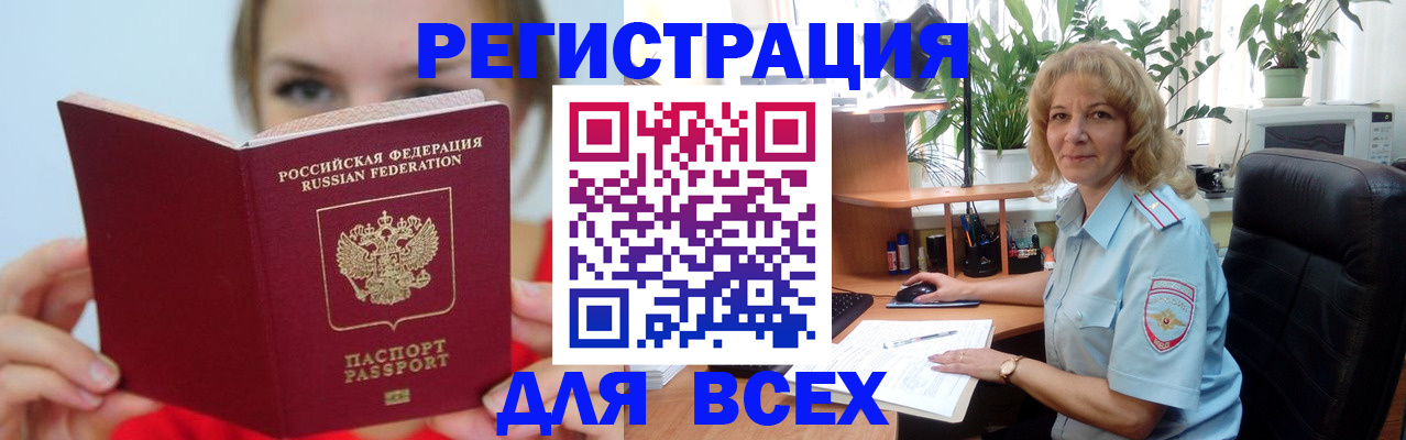 регистрация для школы в Коми