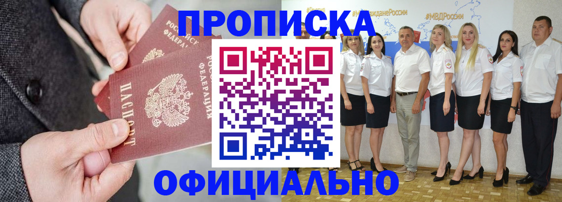 временная прописка в Коми