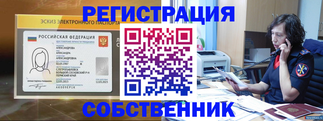 прописка иностранных граждан в Коми