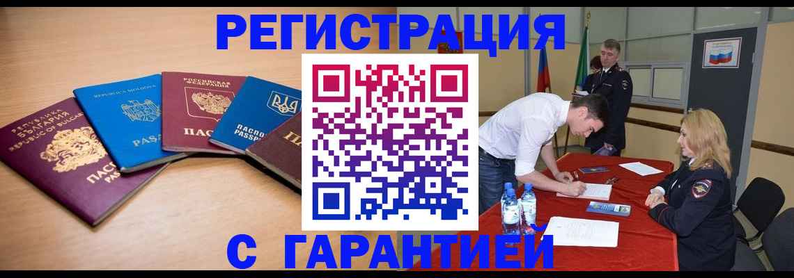 миграционный учет в Коми